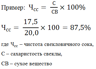 Сколько килограммов сахарной свеклы. Сахаристость сахарной свеклы в процентах. Сахаристость сахарной свеклы дигестия. Дигестия сахарной свеклы показатели. Выход сахара из сахарной свеклы.